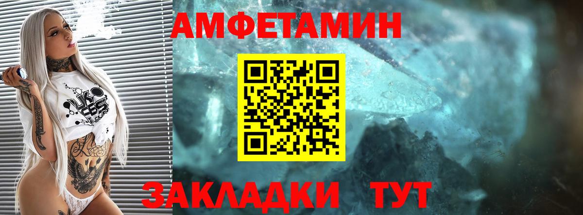 АМФЕТАМИН Розовый Гулькевичи
