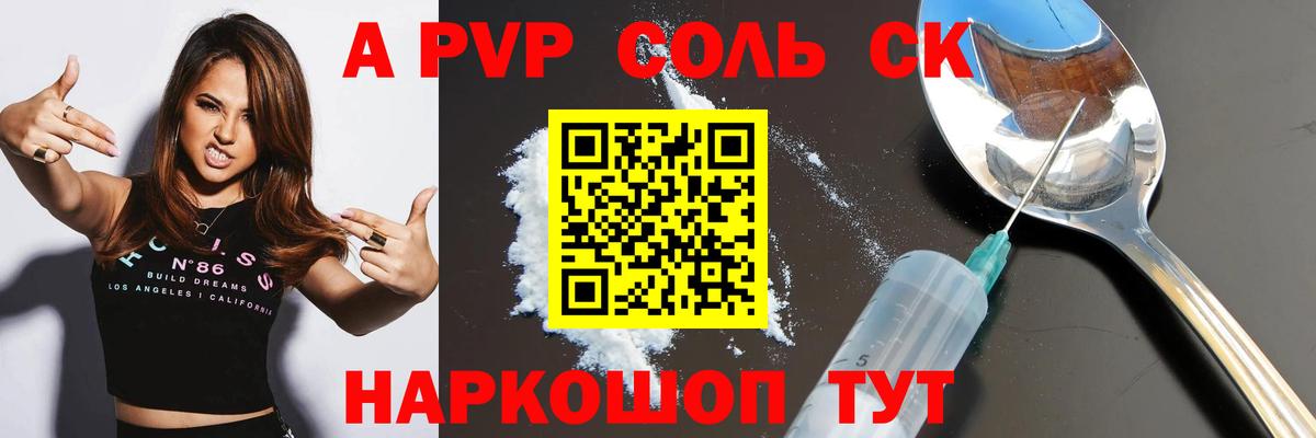 Alpha-PVP Crystall Гулькевичи