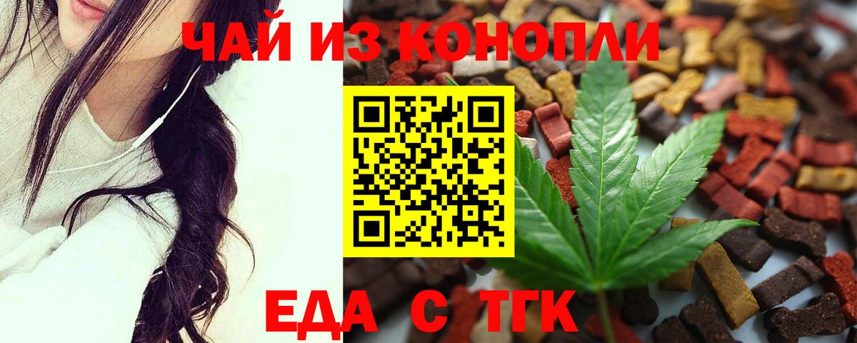 Cannafood конопля  Вход с VPN  Гулькевичи 