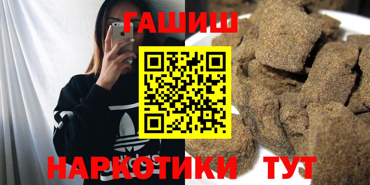 Гашиш гашик  Вход с VPN  Гулькевичи 