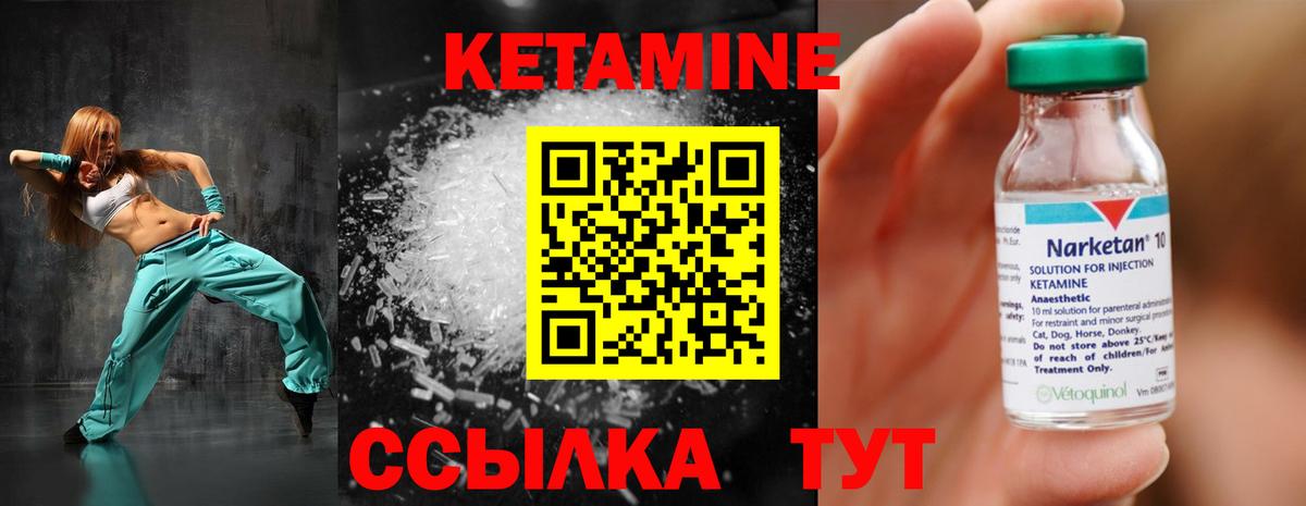 КЕТАМИН VHQ  Вход с VPN  KRAKEN маркетплейс  Гулькевичи 