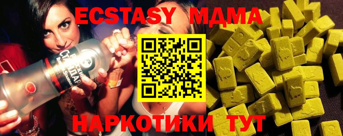 МДМА молли Гулькевичи