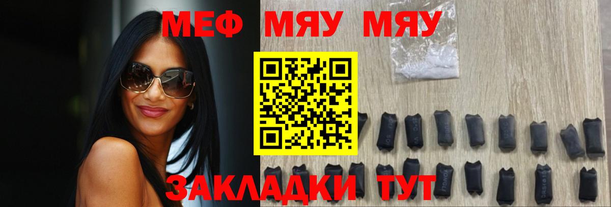 МЕФ  Гулькевичи