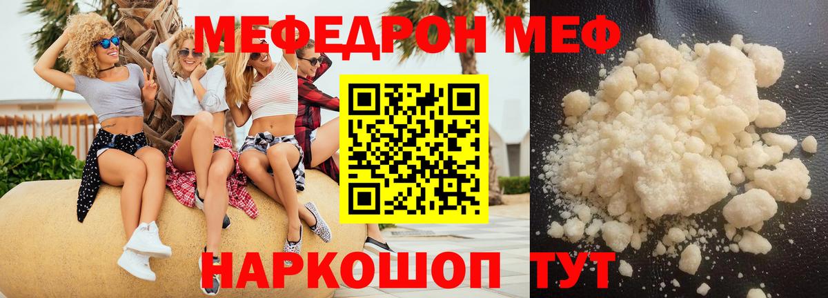 Меф  Мефедрон 4 MMC  Меф  продажа наркотиков  mega зеркало  Гулькевичи  Вход с VPN 