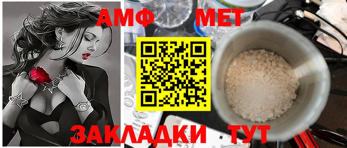 Первитин кристалл  Вход с VPN  Гулькевичи 
