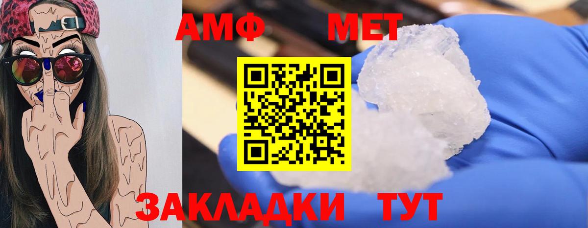 МЕТАМФЕТАМИН Декстрометамфетамин 99.9% Гулькевичи