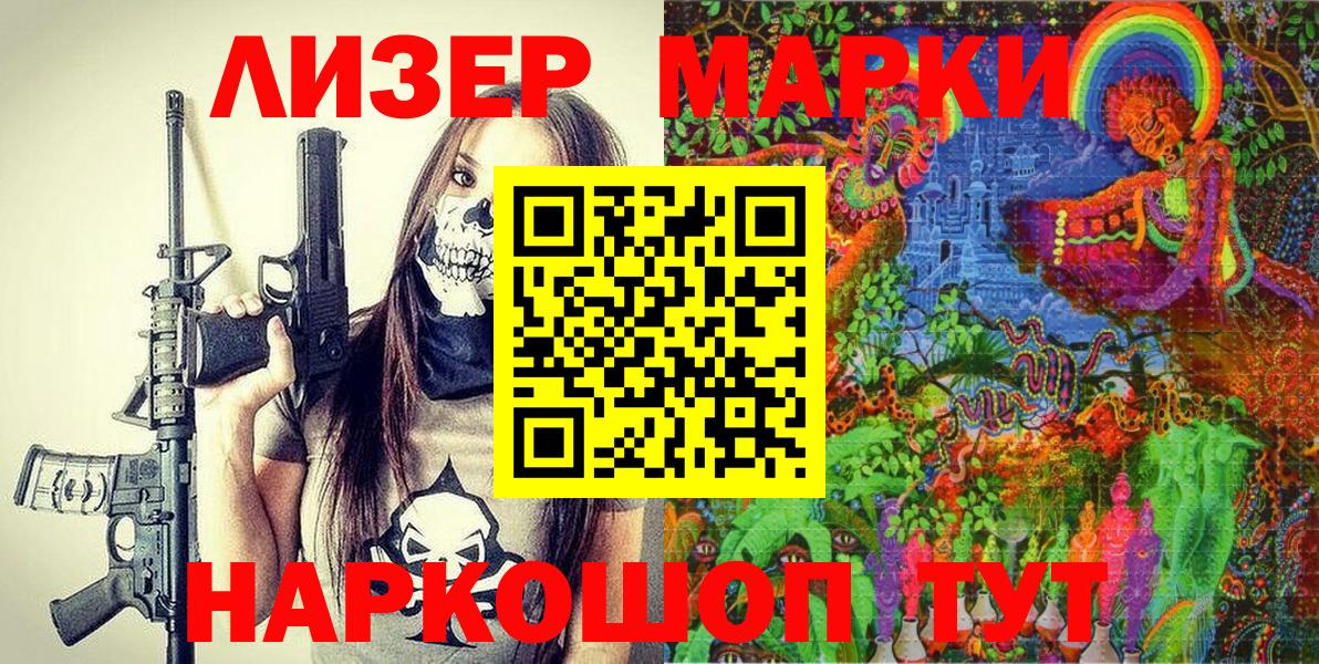 Гулькевичи  Марки N-bome  Марки N-bome 1500мкг  Вход с VPN  Марки N-bome 1500мкг 