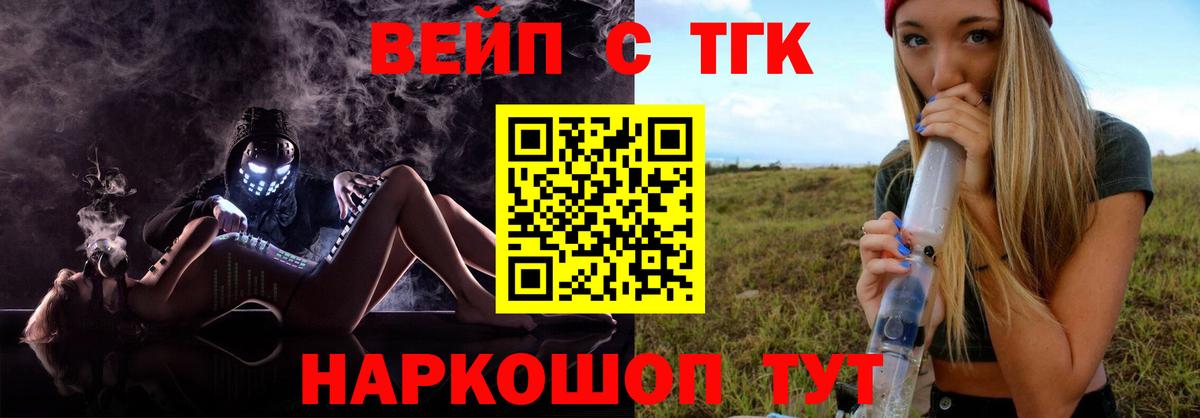 ТГК жижа  как найти закладки  Гулькевичи  Вход с VPN  Дистиллят ТГК Wax 